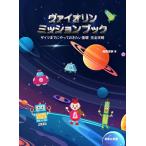  музыкальное сопровождение va Io Lynn трансмиссия книжка (474050/ The itsu до ...... хочет основа совершенно ..)