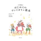  музыкальное сопровождение gola. сырой. впервые .. va Io Lynn учебник (474370)