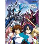  музыкальное сопровождение Mobile Suit Gundam SEED/ музыка * альбом (15377/ веселый bai L одновременного использования )