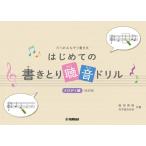  впервые .. документ .... звук дрель / мелодия - сборник (GTP01101688/ дыра ..&amp;... документ . тип )