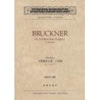  музыкальное сопровождение Brooke na-/ симфония no. 9 номер ni короткий style (480209/ карман * оценка OGT-209)