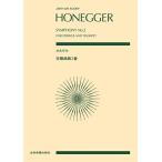  музыкальное сопровождение one гель / симфония no. 2 номер (893544/ все звук карман * оценка )