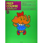  Alfred фортепьяно библиотека внедрение course *. звук . ongaku drill Revell D(177684)