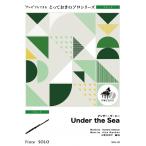  музыкальное сопровождение SDFL22 нижний * The *si-[Under the Sea][ флейта Solo ](...... Solo ( флейта ))