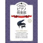  музыкальное сопровождение фортепьяно клуб / не .. Jazz * стандартный (190099/ хобби .... взрослый поэтому. /doremi....* палец ... имеется )