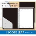 NN02 ノート・ノート【ルーズリーフ