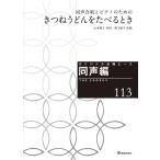  музыкальное сопровождение оригинал .. деталь ( такой же голос сборник 113)(26733/ такой же голос ... фортепьяно поэтому. ... udon .... время )