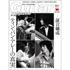 Guitar magazine(ギター・マガジン)2024年06月号(付録:小冊子『弾き語り曲集 ティン・パン・アレー厳選名曲12選』)