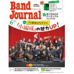 Band Journal( частота journal )2024 год 06 месяц номер (07547/192406)