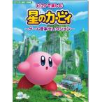 楽譜  ピアノで楽しむ 星のカービィ〜ゲーム音楽セレクション〜(GTP01101520/初中級/中級)