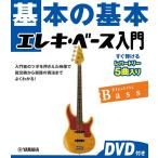  музыкальное сопровождение основы. основы / электро * основа введение (DVD есть )(GTL01101846/(Y))