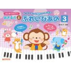  музыкальное сопровождение ... горло /.... тот 3( впервые .. фортепьяно )