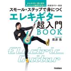  музыкальное сопровождение электрогитара супер введение BOOK( маленький * подножка .....)