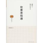 абсолютный!.... духовая музыка руководство 100. kotsu( музыка документ )(GTB01101976/ это 1 шт. . духовая музыка. ... целиком понимать! понимание возможен!/(Y))