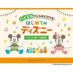  музыкальное сопровождение bai L . такой ....! впервые .. Disney /bai L 1 номер ~15 номер степень (GTP01101316/ фортепьяно * Solo / внедрение )