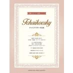  музыкальное сопровождение коричневый ikof лыжи сборник произведений (GTP01101977/. красота становится фортепьяно игра в четыре руки серии / высокий класс )