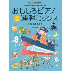 �y��  ��������s�A�m�A�e�~�b�N�X�`�F����͂�����`(170335/���\��Ńp�t�H�[�}���X!���ȁ~���w)