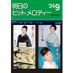  музыкальное сопровождение Akira день. хит мелодия -2024-09(768633/ закадровый текст *.. совет есть / караоке клуб /.. гитара шедевр выбор / губная гармоника . энка )