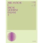  музыкальное сопровождение Италия . сборник 4( средний голос для )(713224/ вокальная музыка библиотека )
