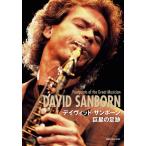  David * солнечный bo-n. звезда. пара следы (65509/sinko-* музыка * Mucc )