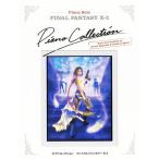  музыкальное сопровождение фортепьяно * коллекция z/ Final Fantasy X-2(GTP01101937/ высокий класс / фортепьяно * Solo /CD совершенно подходящий сборник )