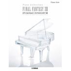  музыкальное сопровождение фортепьяно * коллекция z/ Final Fantasy XIII(GTP01102043/ фортепьяно * Solo / высокий класс )