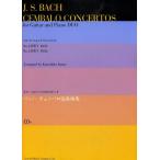  музыкальное сопровождение ba - / чейнджер baro концерт сборник no. 2 номер BWV1053, no. 5 номер BWV1056(CD есть )(240504/ гитара . фортепьяно поэтому. Duo )