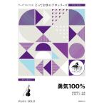  музыкальное сопровождение SDVN15..100%[va Io Lynn Solo ](...... Solo (va Io Lynn ))