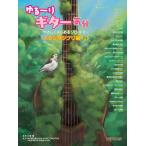  музыкальное сопровождение ..~. гитара настроение / Studio Ghibli сборник ( модифицировано . версия )(3855/.... впервые . Solo * гитара )
