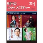  музыкальное сопровождение Akira день. хит мелодия -2025-01(768637/ закадровый текст *.. совет есть / караоке клуб /.. гитара шедевр выбор / губная гармоника . энка )