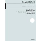 музыкальное сопровождение Suzuki блестящий ./karumina~3 человек. голос . виолончель, фортепьяно поэтому. (590249)