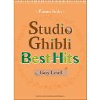  музыкальное сопровождение Studio Ghibli лучший * хит 10 начинающий сборник ( английская версия )(GPP01096569/[ Yamaha свечение bar версия ]/ фортепьяно * Solo )