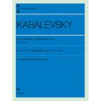  музыкальное сопровождение бегемот зеркальный лыжи Kumikyoku { дорога ..}..gyarop[4 рука игра в четыре руки ](160791/ все звук фортепьяно библиотека )