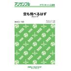  музыкальное сопровождение MACL103 пустой ..... ./ Spitz ( кларнет три слоя .)