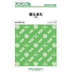  музыкальное сопровождение MAWW56.. кроме того, /SG( низкий звук дерево труба три слоя .)