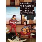  музыкальное сопровождение 1950 годы сырой редко ..!akogi*song книжка ~ все искривление анимация .......... 50 искривление ~(YouTube анимация синхронизированный )(ANB046)