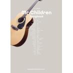 ショッピングmr.children 楽譜  Mr. Children/Songbook(16321/ギター弾き語り)