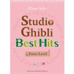  музыкальное сопровождение Studio Ghibli лучший * хит 10 введение сборник ( английская версия )(GTP01102285/[ Yamaha свечение bar версия ]/ фортепьяно * Solo )