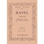  музыкальное сопровождение laveru/tsiga-n( исполнение . для сумасшествие поэзия искривление )( карман * оценка 262)