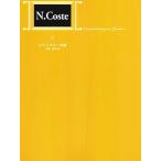  музыкальное сопровождение стандарт версия затраты гитара сборник 2(GG023)