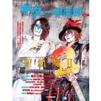  взрослый гитара клуб vol.5(GTK01101969/ Yamaha Mucc серии 212/(Y))