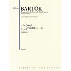  музыкальное сопровождение bar to-k/ Roo любитель раса танцевальная музыка [ флейта версия ](609036)