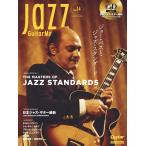Jazz Guitar Magazine Vol.14(CD付)(4277/リットーミュージック・ムック)