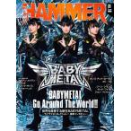 METAL HAMMER JAPAN Vol.18(4280/リットーミュージック・ムック)