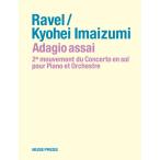  музыкальное сопровождение Morris *laveru( аранжировка : сейчас Izumi . flat )/ada-jo*a носорог no. 2 приятный глава ([ фортепьяно концерт to длина style ]..)(MP-03502)