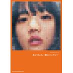 楽譜  あいみょん/猫にジェラシー(35