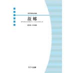  музыкальное сопровождение источник рисовое поле . один .( аранжировка )/..( мужчина голос 4 часть хор )(4064/ мужчина голос .. деталь / мужчина голос .. поэтому. песня medore-[..... 4 сезон ]../ первый средний класс )