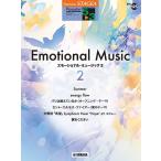  музыкальное сопровождение 5~3 класс electone STAGEA popular VOL.125/ emo -shonaru* музыка 2