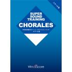  музыкальное сопровождение SST-057 духовая музыка основа концерт super * звук * тренировка kola-ru сборник (String Bass)