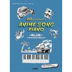  музыкальное сопровождение Anime Song Piano 10 Golden Hits -BLUE- ~Youthful Days~[Japanese / English / Chinese](GTP01102434/Piano Solo/ средний класс )